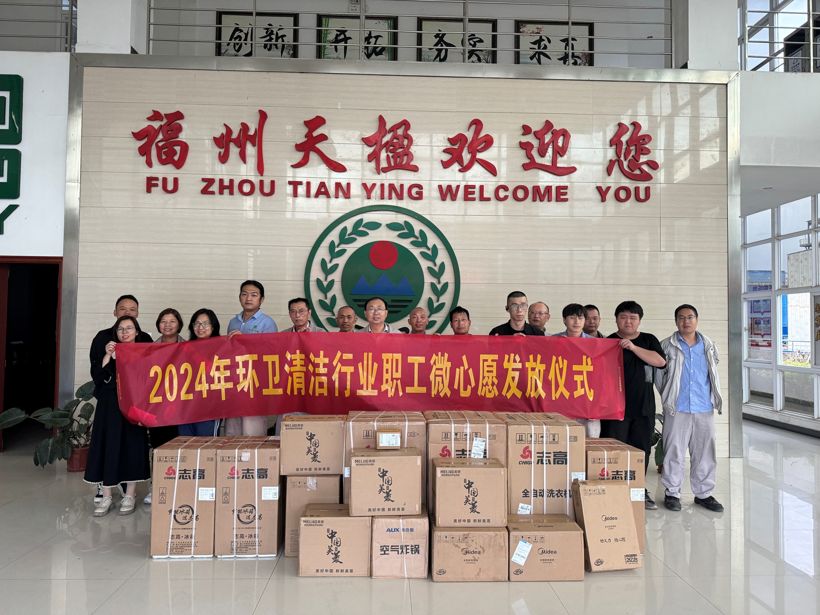 微心愿物資發放儀式