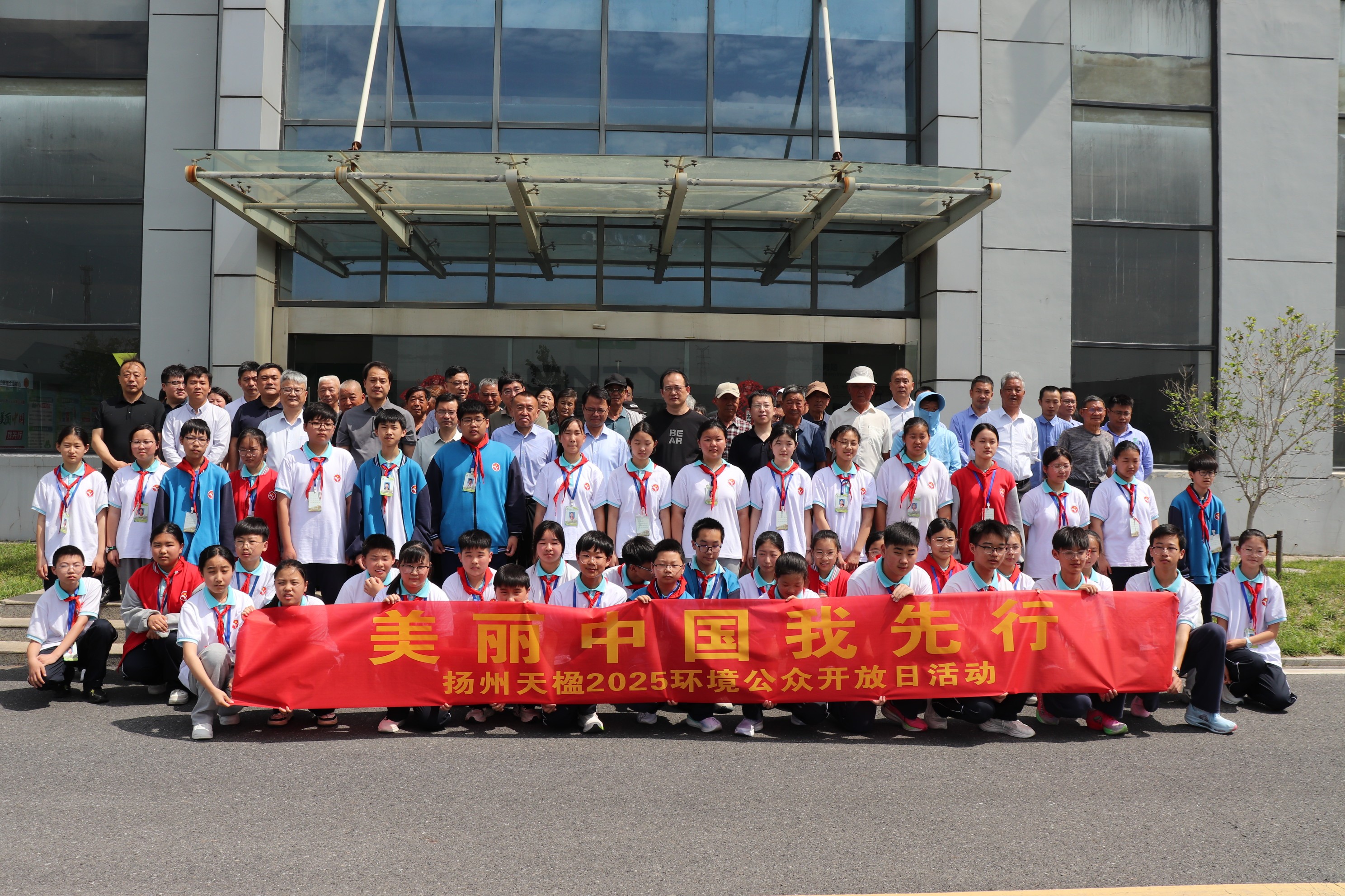 六五環(huán)境公眾開(kāi)放日集體合影